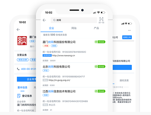 公信.中国app下载页1