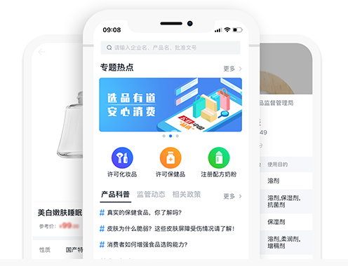 公信.中国app下载页2