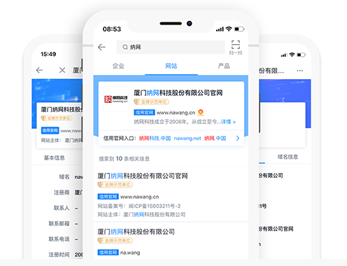 公信.中国app下载页3